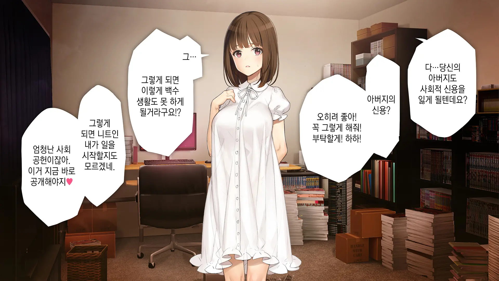 Gimai Choukyou Oouchi Yuka | 의붓여동생 조교, 오오우치 유카